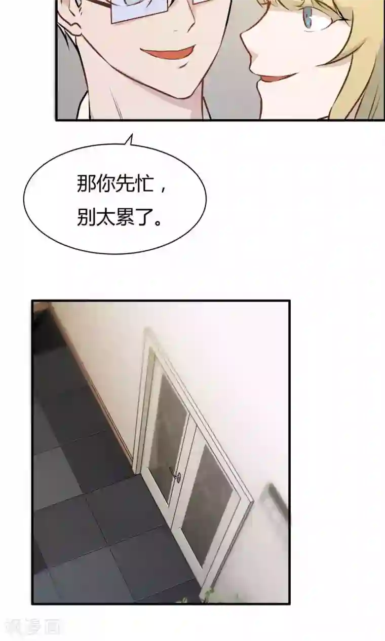 特工重生：前夫别找虐第25话