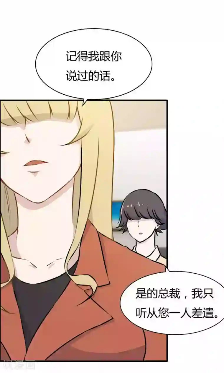 特工重生：前夫别找虐第25话