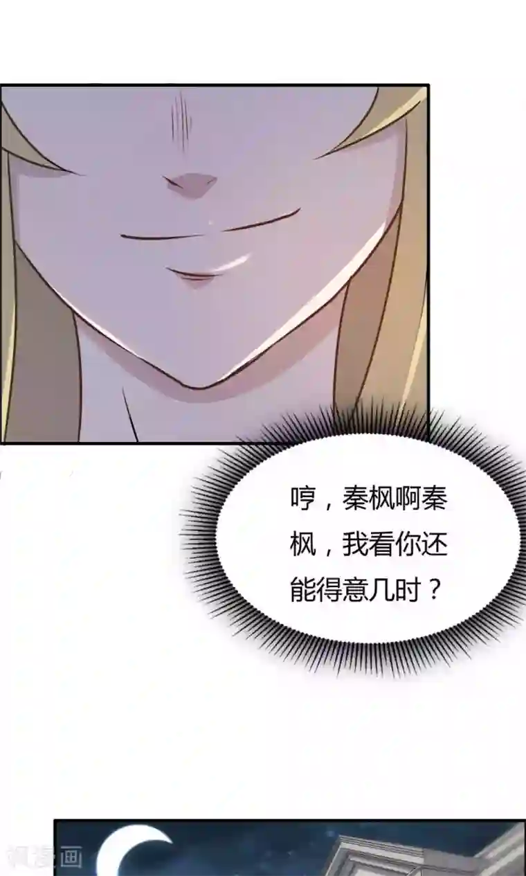 特工重生：前夫别找虐第25话