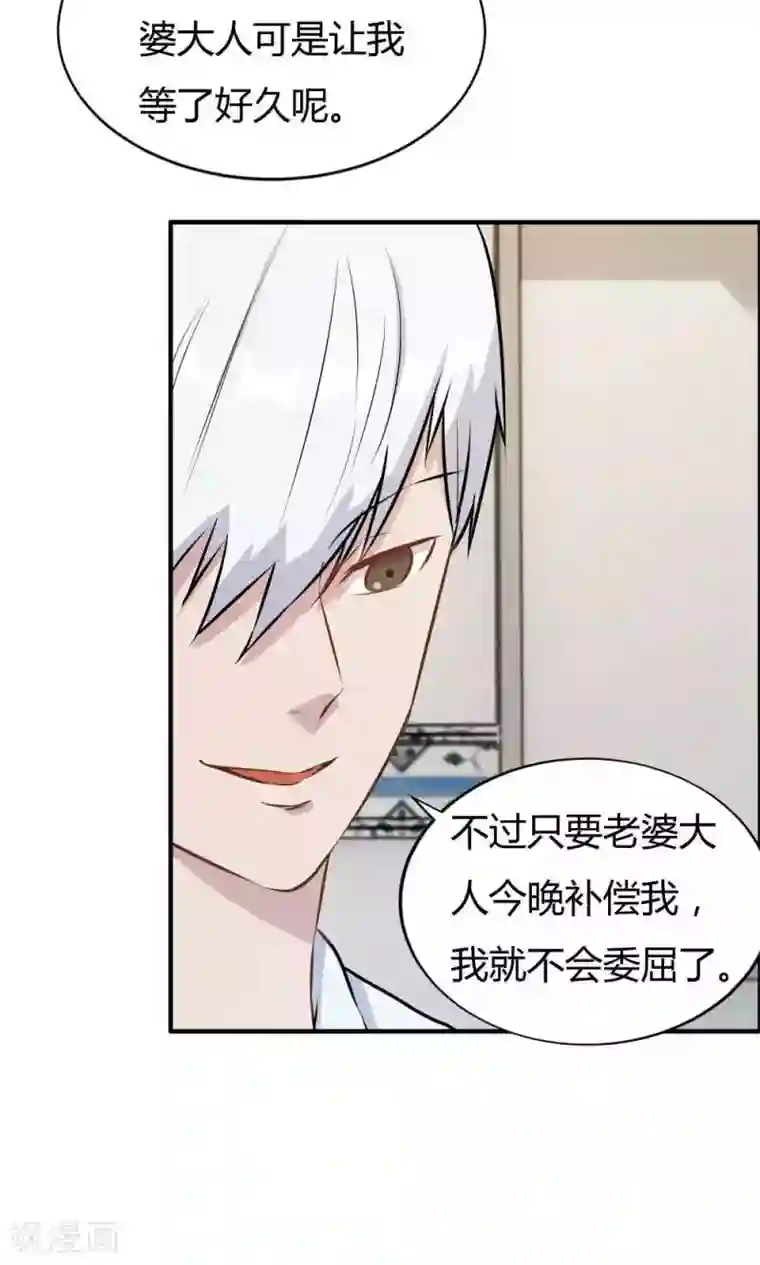 特工重生：前夫别找虐第25话