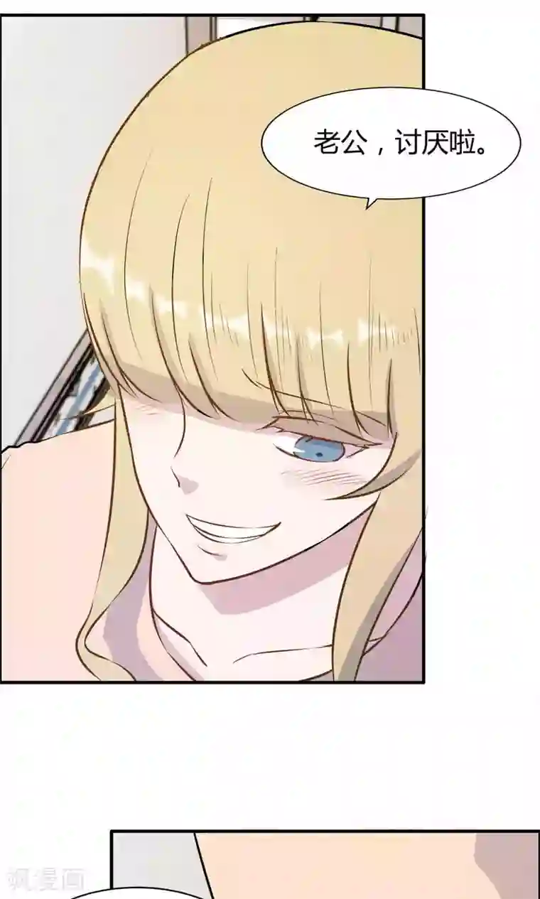 特工重生：前夫别找虐第25话