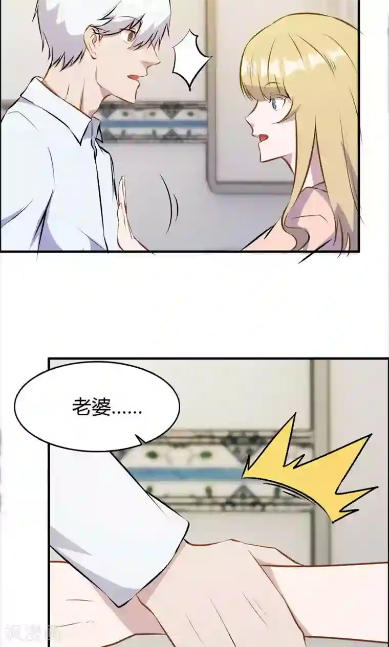 特工重生：前夫别找虐第25话