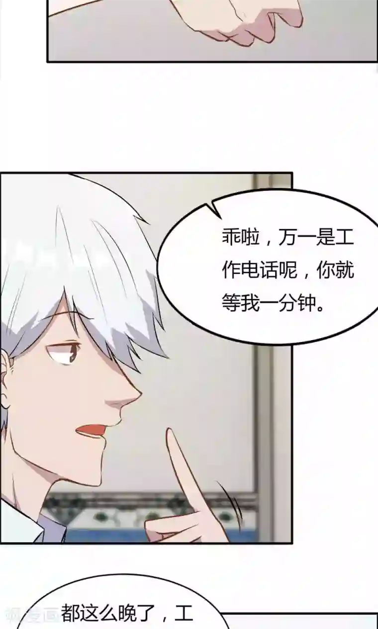 特工重生：前夫别找虐第25话