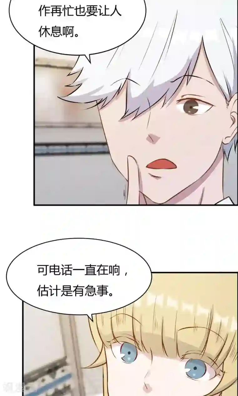 特工重生：前夫别找虐第25话