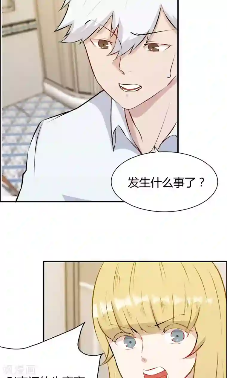 特工重生：前夫别找虐第25话