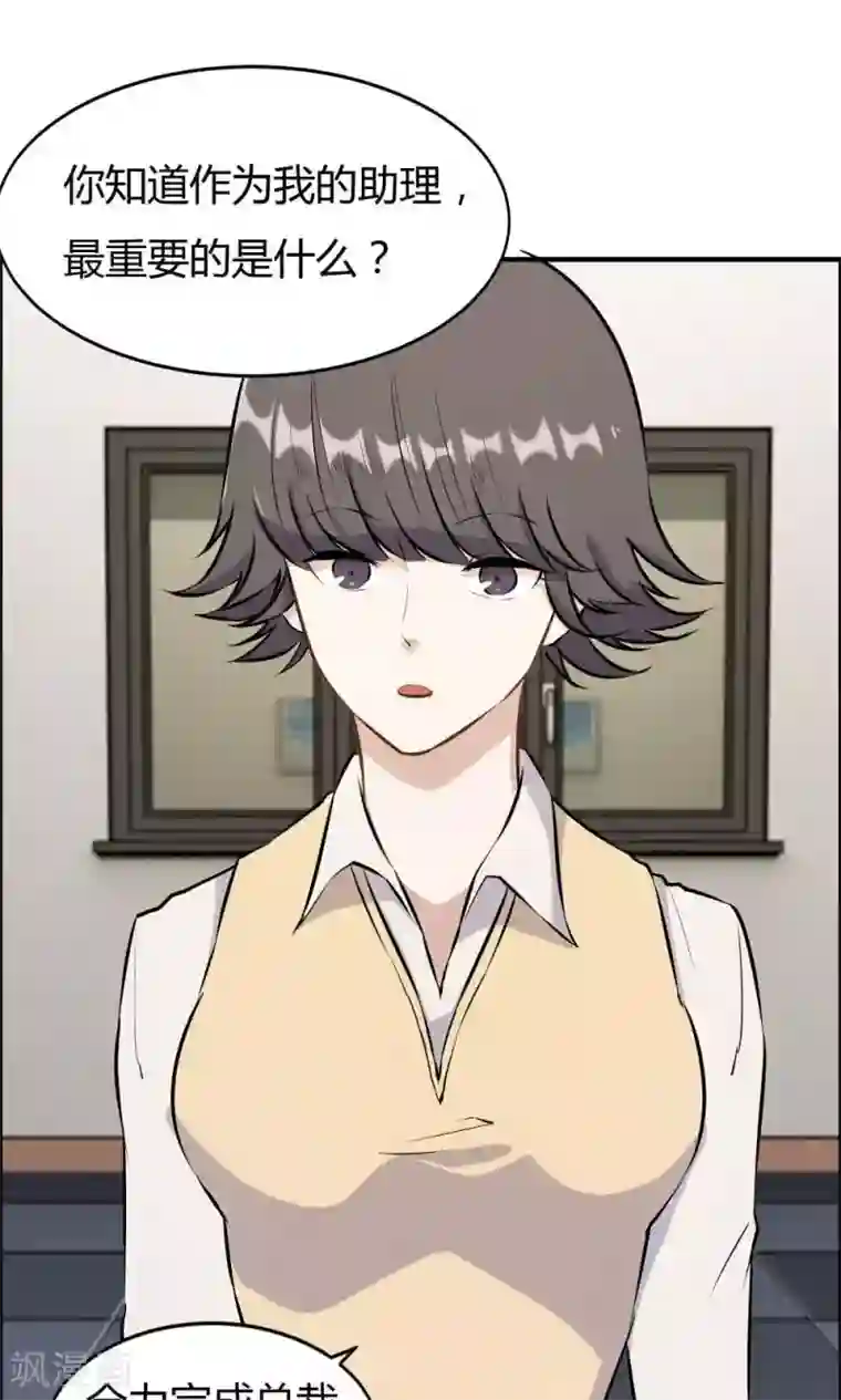 特工重生：前夫别找虐第25话