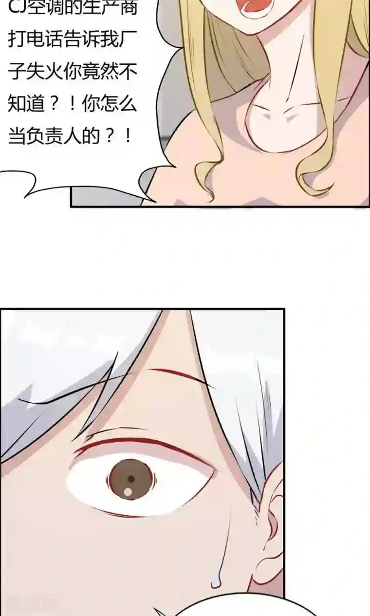 特工重生：前夫别找虐第25话