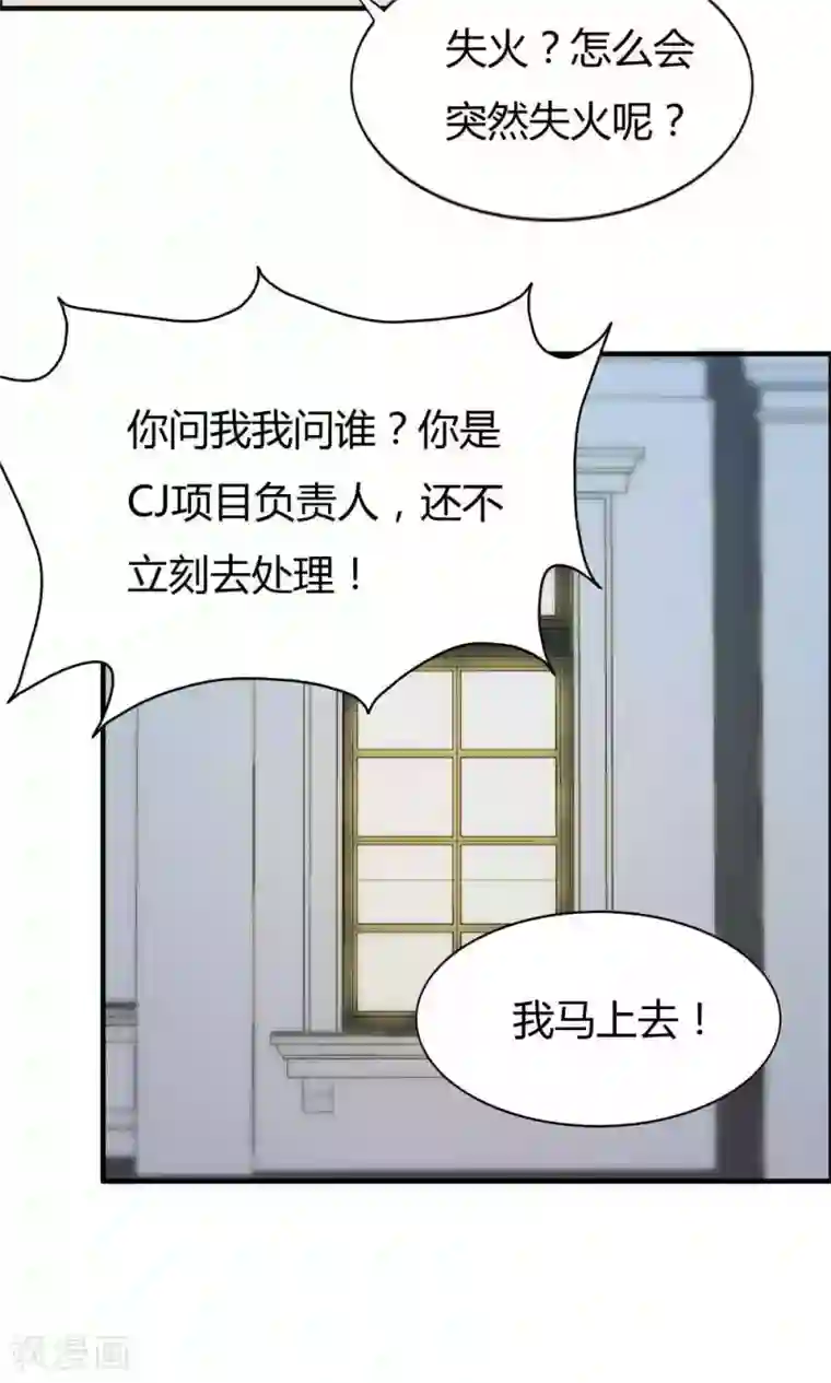 特工重生：前夫别找虐第25话