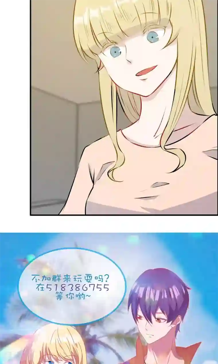 特工重生：前夫别找虐第25话