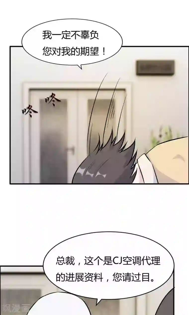 特工重生：前夫别找虐第25话