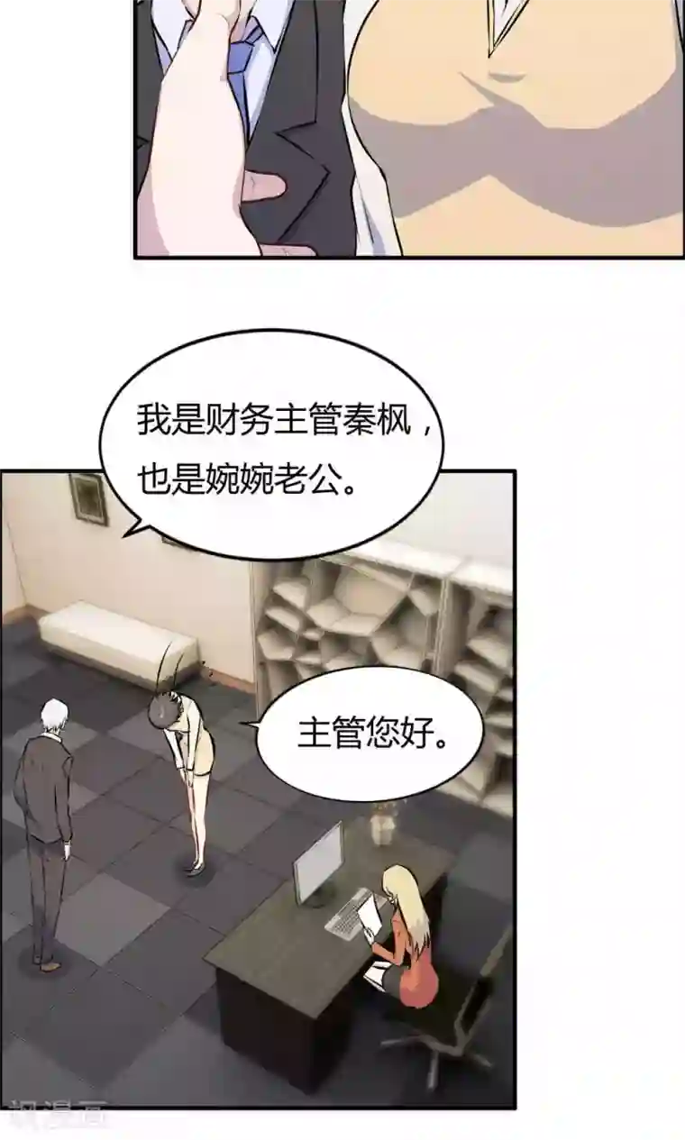 特工重生：前夫别找虐第25话