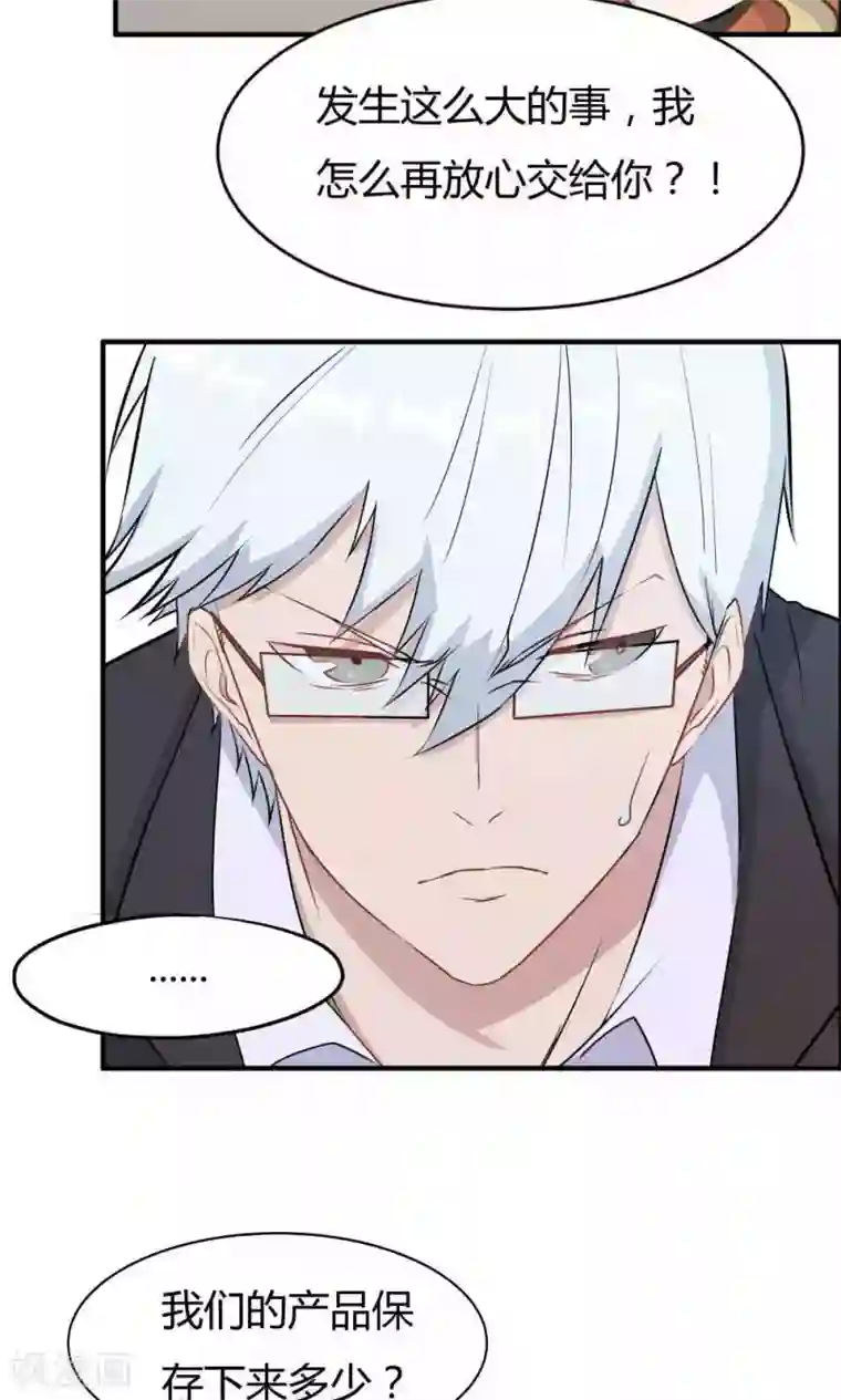 特工重生：前夫别找虐第26话