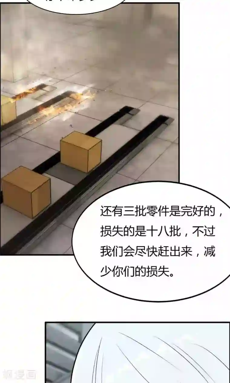 特工重生：前夫别找虐第26话