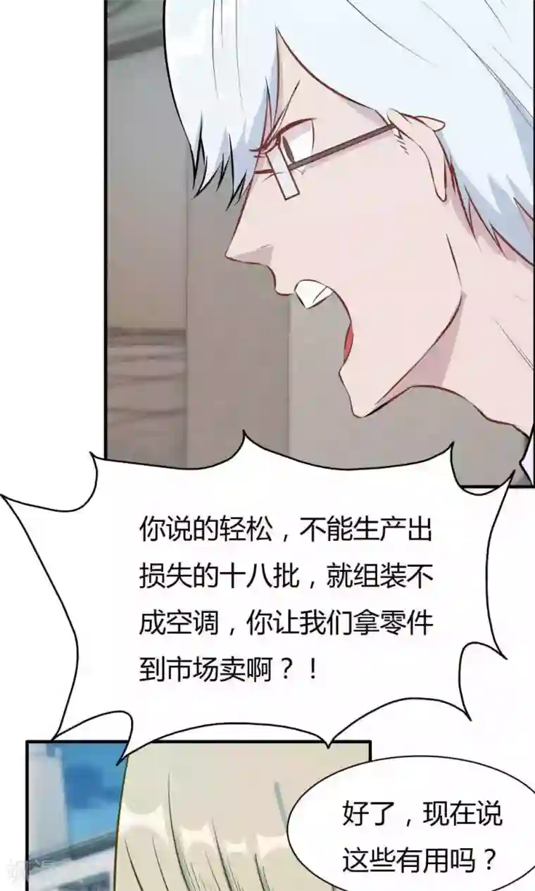 特工重生：前夫别找虐第26话