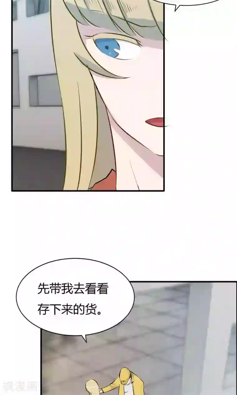 特工重生：前夫别找虐第26话