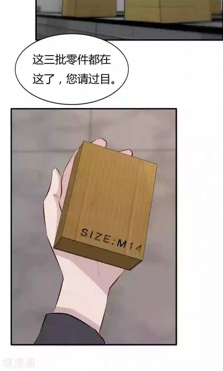 特工重生：前夫别找虐第26话