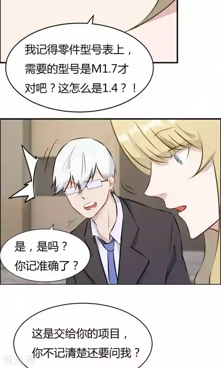 特工重生：前夫别找虐第26话