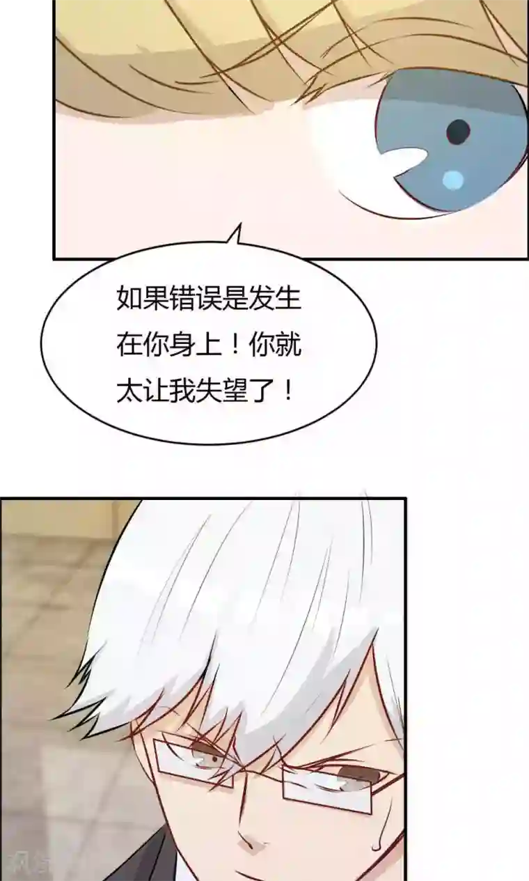 特工重生：前夫别找虐第26话