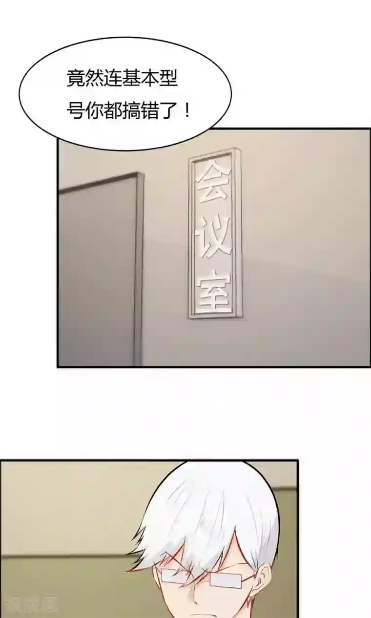 特工重生：前夫别找虐第26话