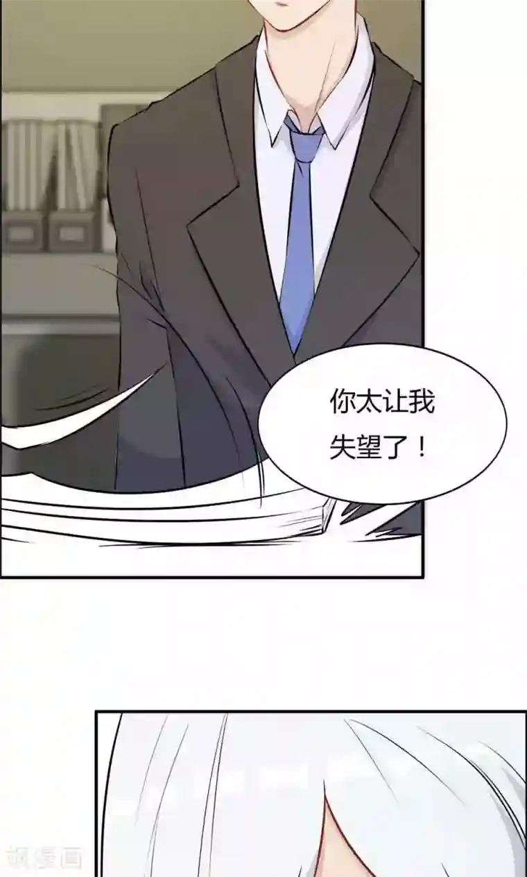 特工重生：前夫别找虐第26话