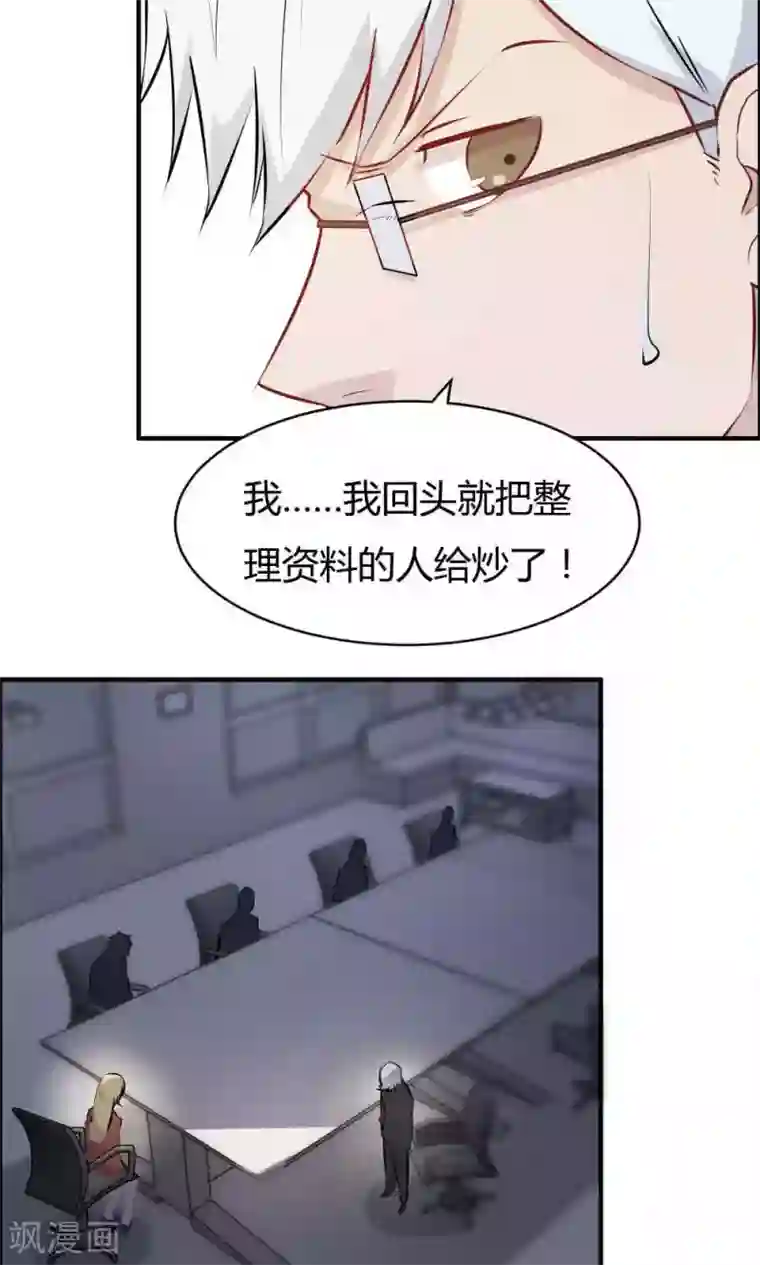 特工重生：前夫别找虐第26话