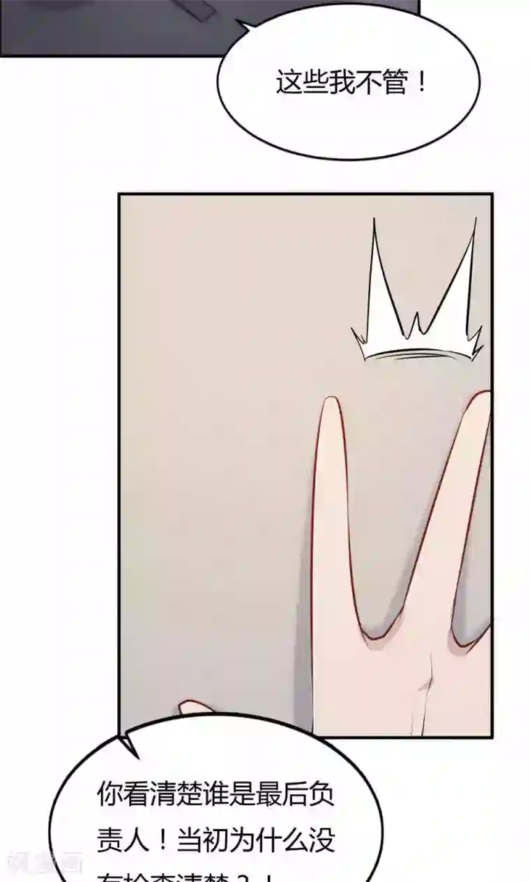 特工重生：前夫别找虐第26话