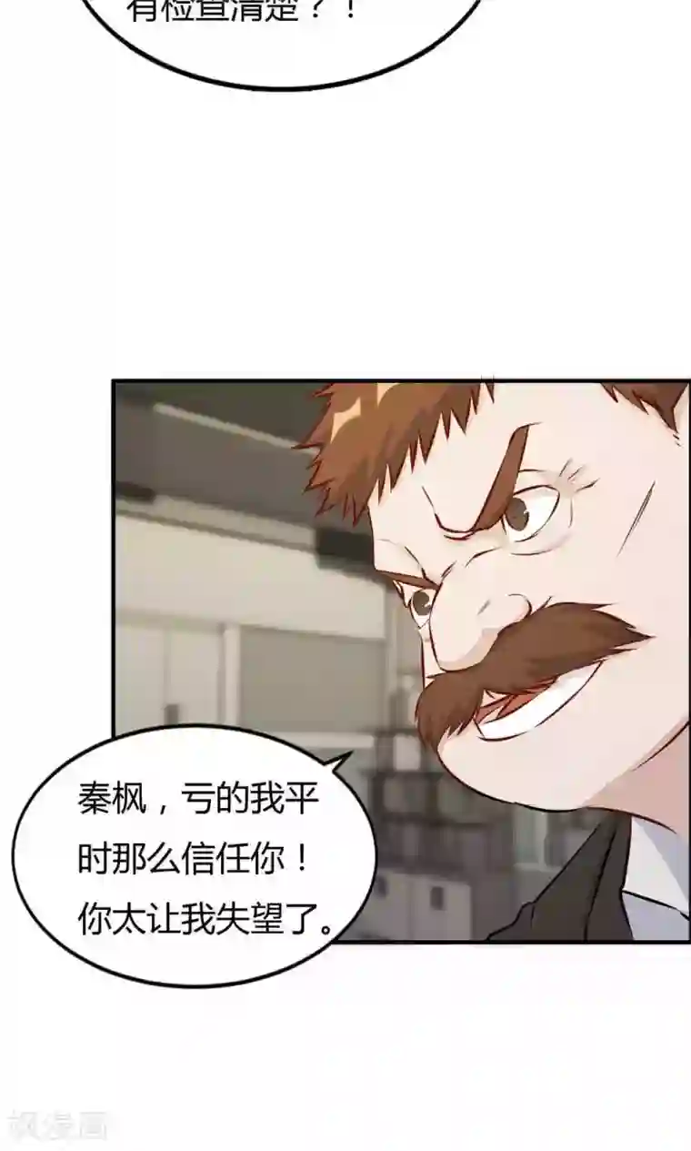 特工重生：前夫别找虐第26话