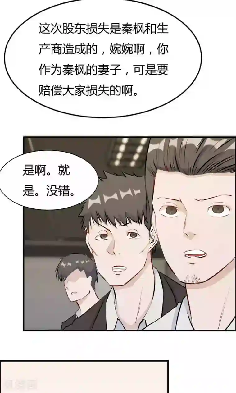 特工重生：前夫别找虐第26话