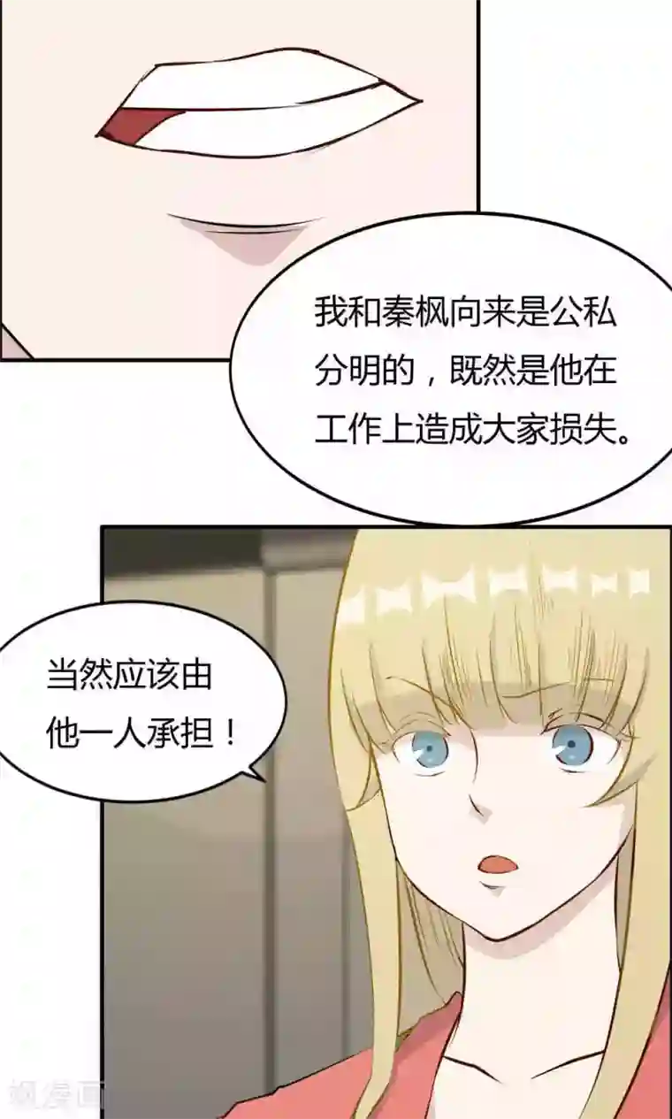 特工重生：前夫别找虐第26话