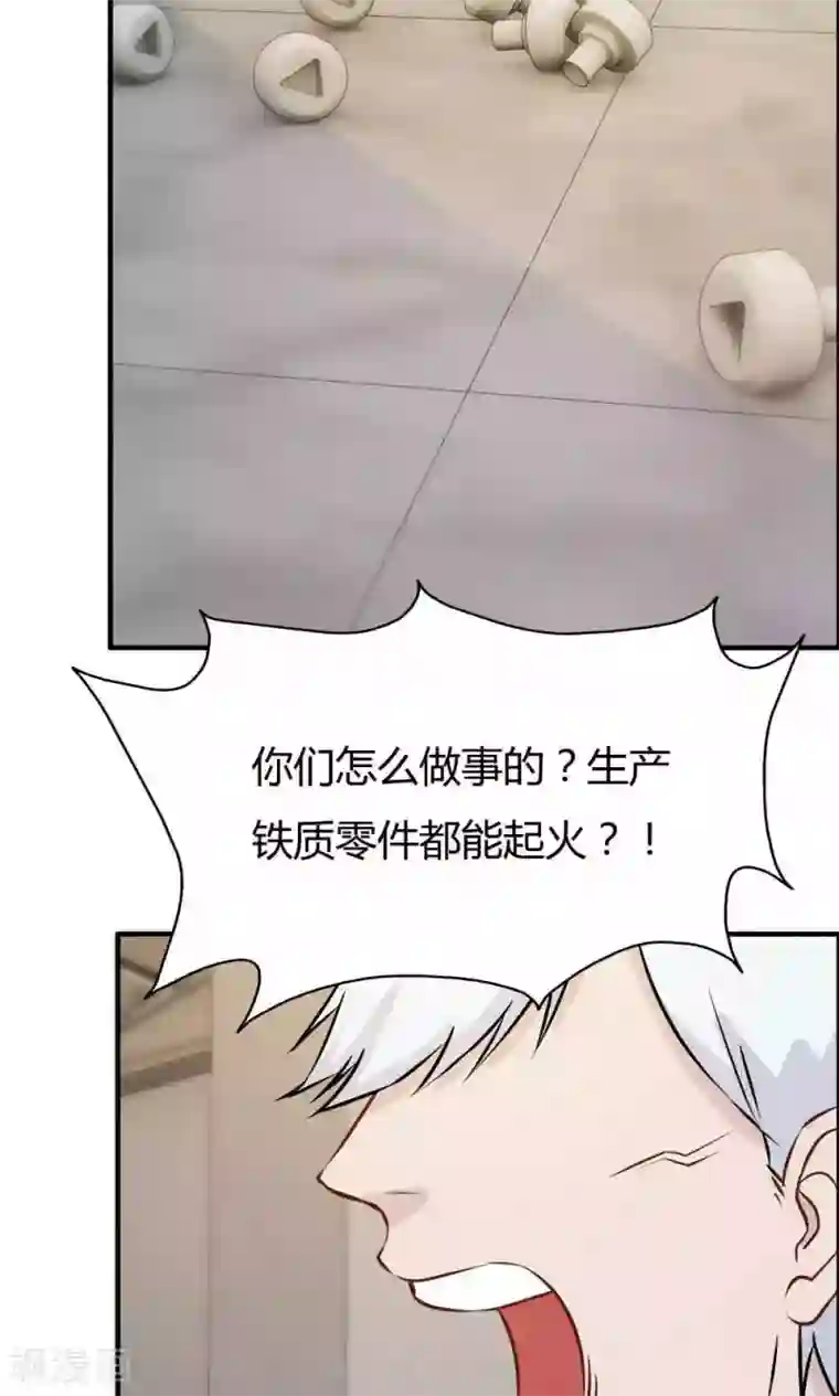 特工重生：前夫别找虐第26话