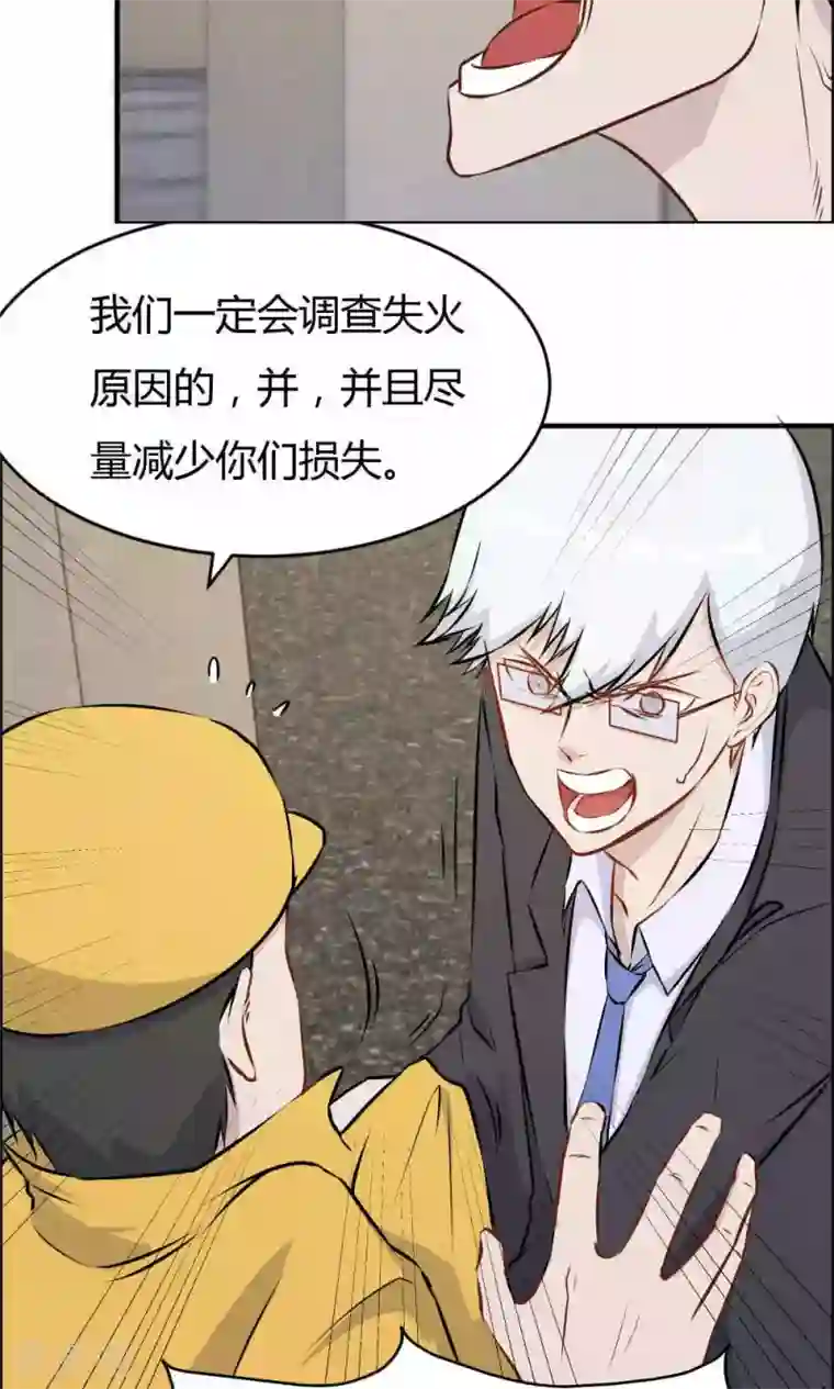 特工重生：前夫别找虐第26话