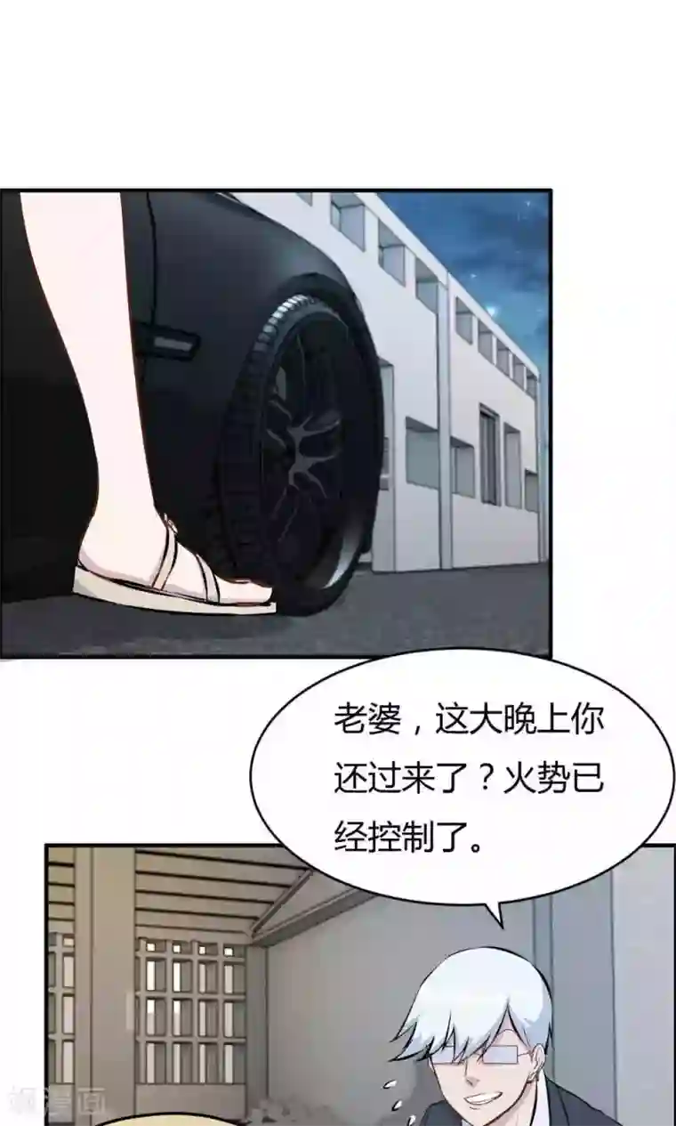 特工重生：前夫别找虐第26话