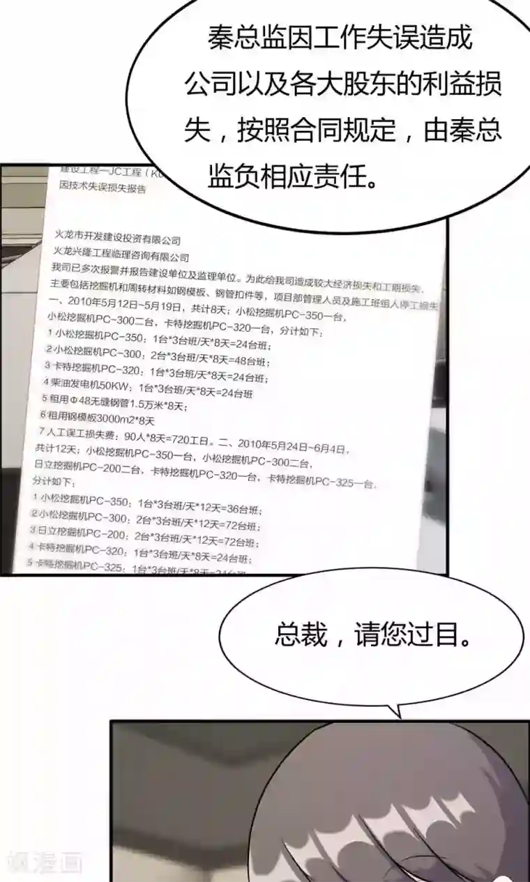 特工重生：前夫别找虐第27话