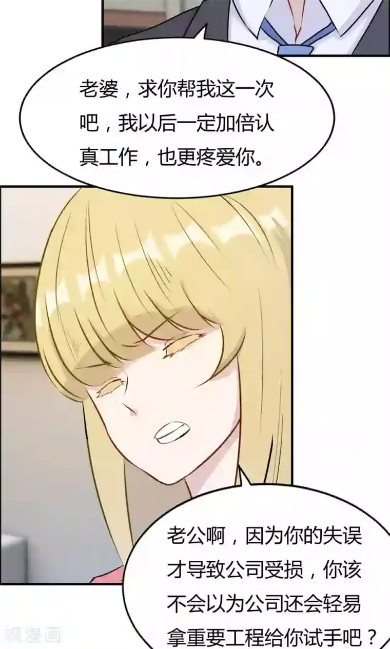 特工重生：前夫别找虐第27话