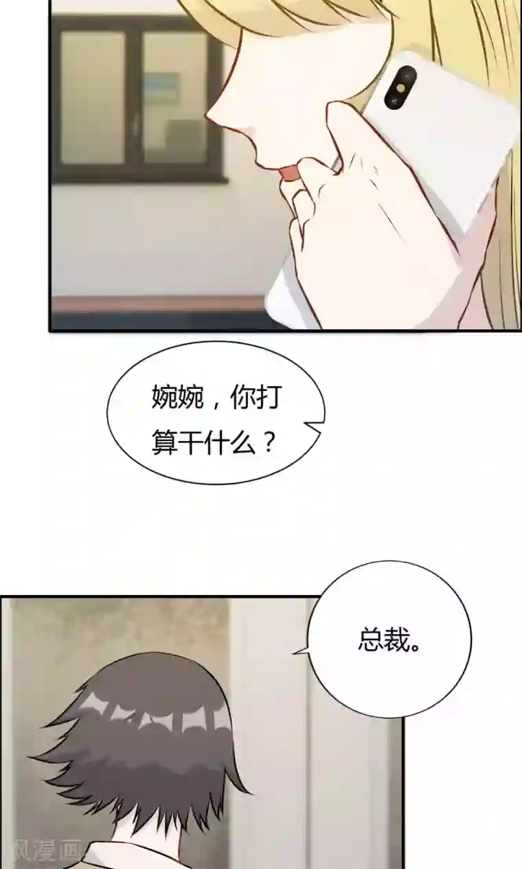 特工重生：前夫别找虐第27话