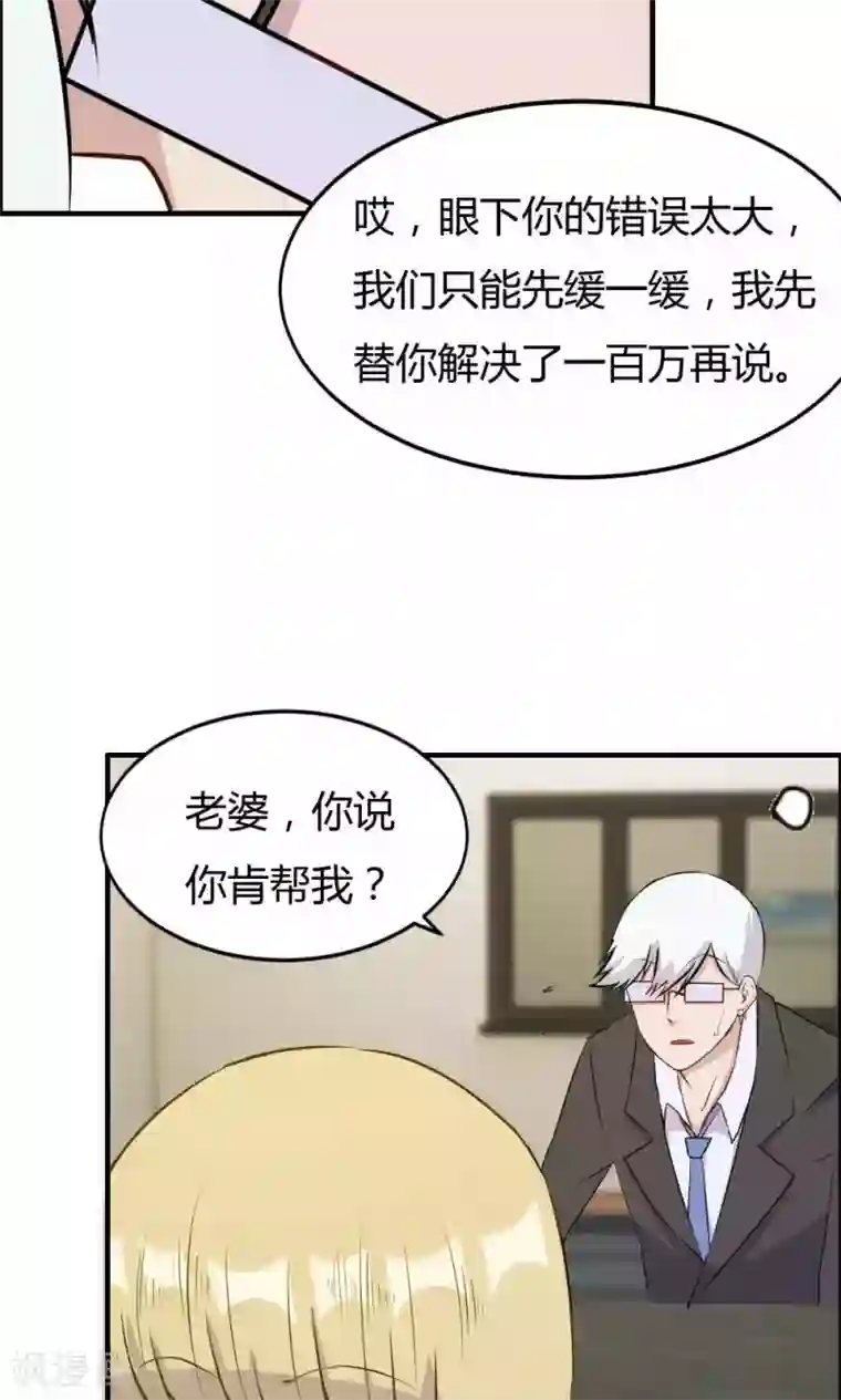 特工重生：前夫别找虐第27话