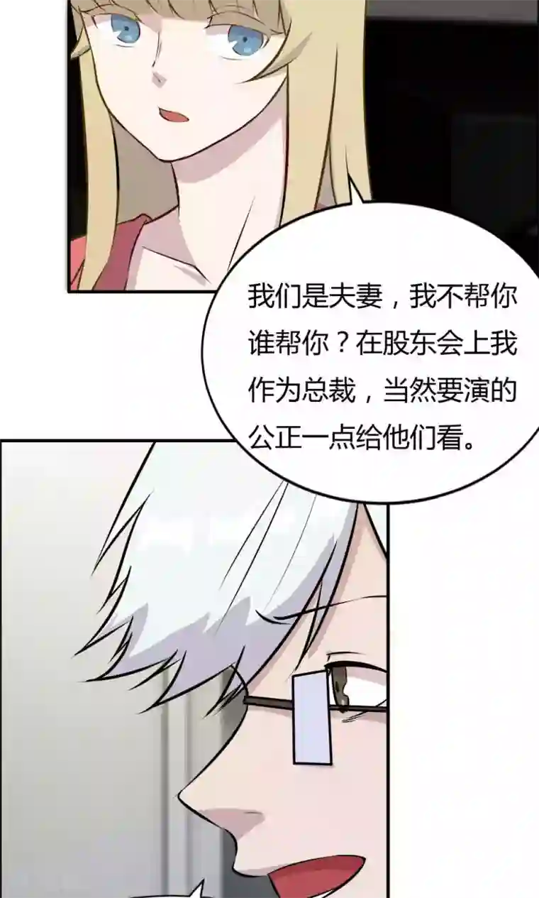 特工重生：前夫别找虐第27话