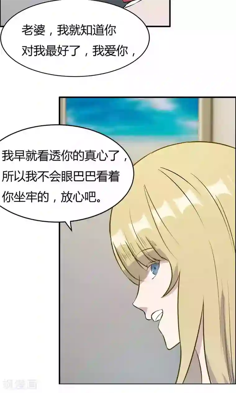 特工重生：前夫别找虐第27话