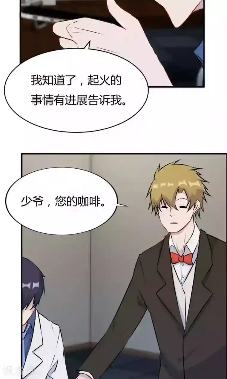 特工重生：前夫别找虐第27话