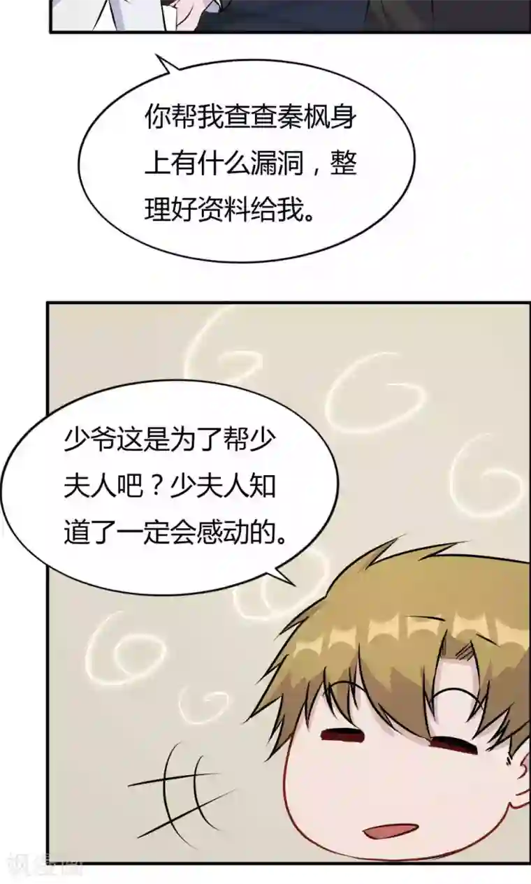 特工重生：前夫别找虐第27话