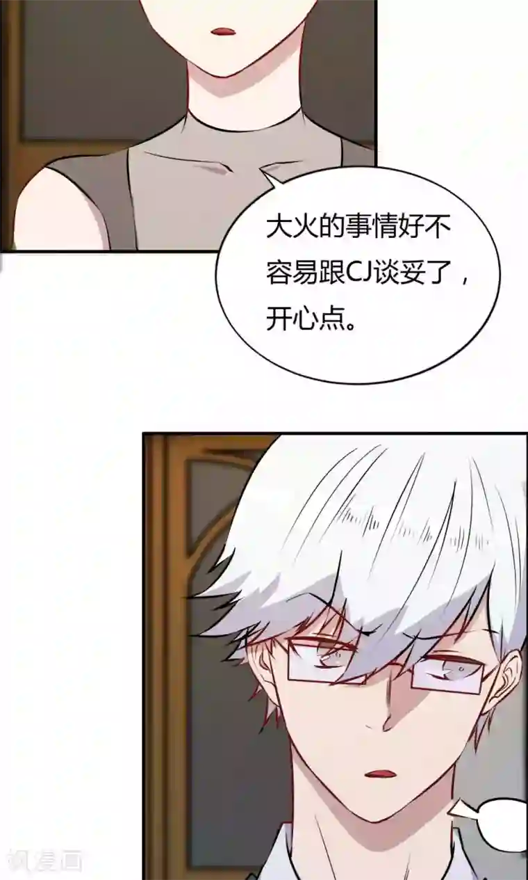 特工重生：前夫别找虐第27话