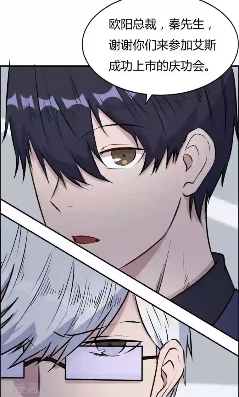 特工重生：前夫别找虐第27话