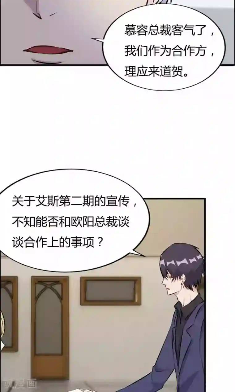 特工重生：前夫别找虐第27话