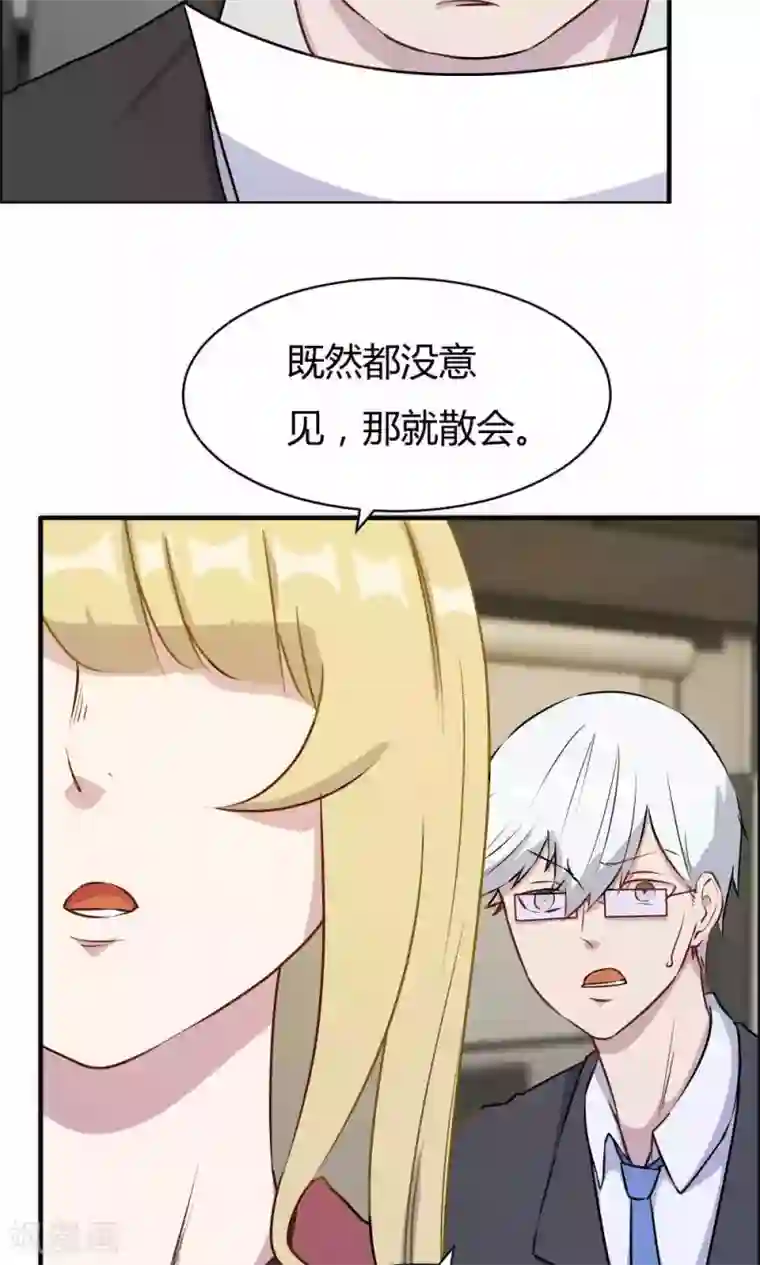 特工重生：前夫别找虐第27话