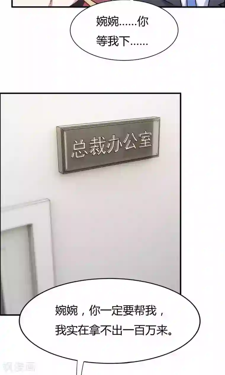 特工重生：前夫别找虐第27话