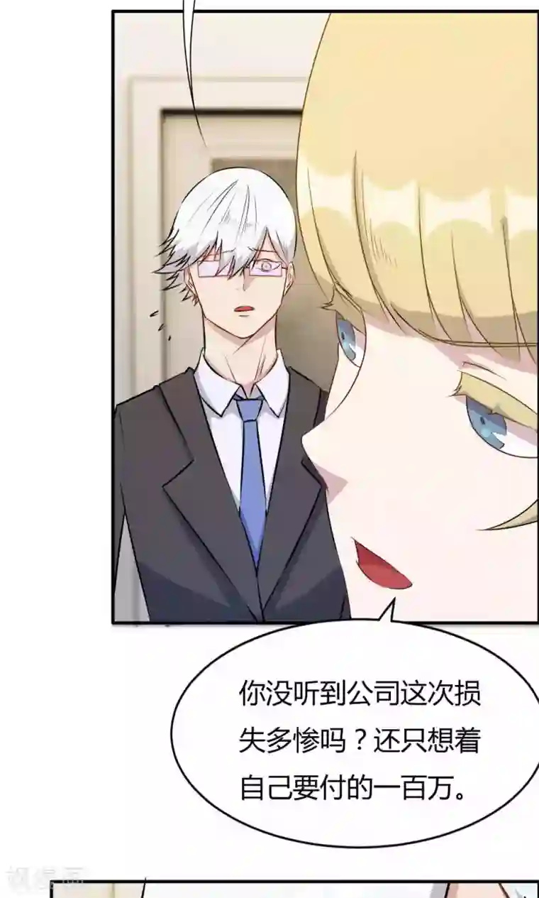 特工重生：前夫别找虐第27话