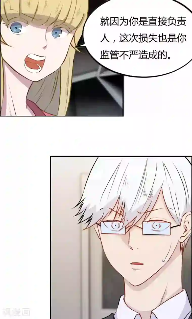 特工重生：前夫别找虐第27话