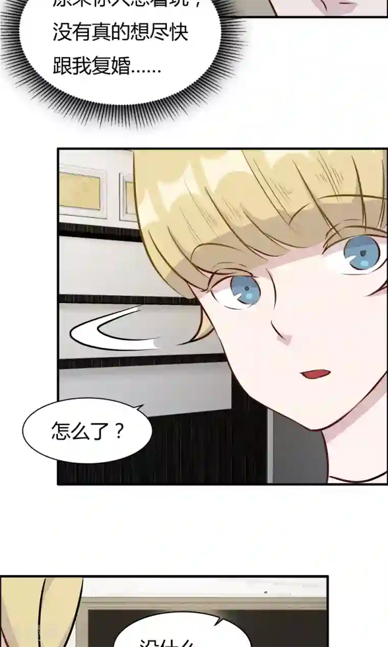 特工重生：前夫别找虐第28话