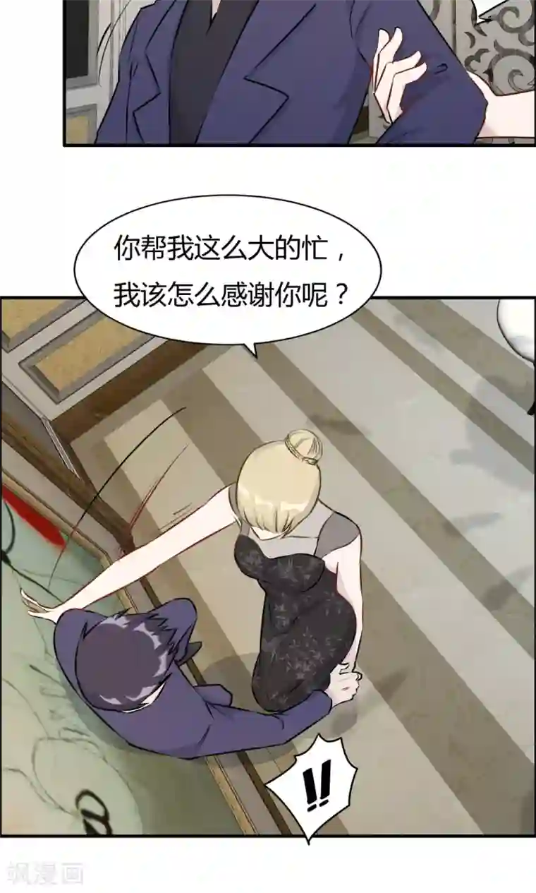 特工重生：前夫别找虐第28话