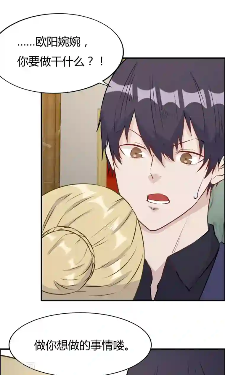 特工重生：前夫别找虐第28话